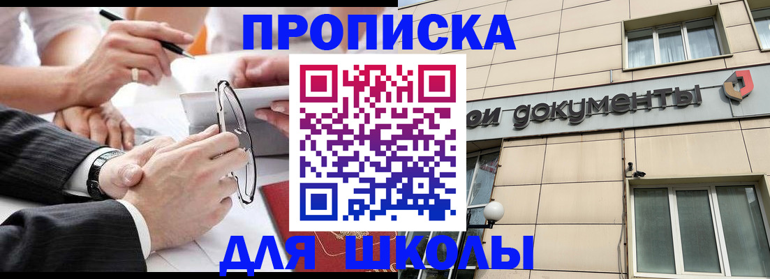 помощь с регистрацией через МВД в Уфе