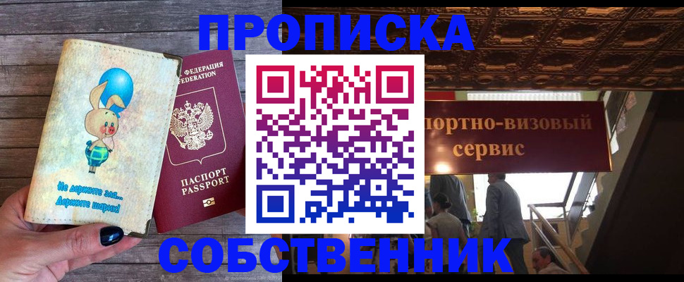 регистрация по разрешению на временное проживание в Уфе