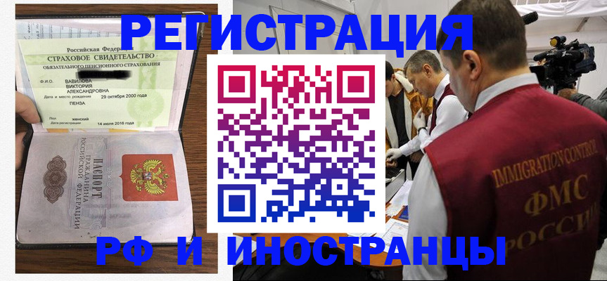 прописка от собственника в Уфе