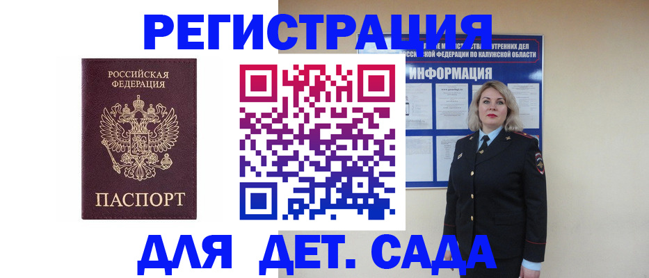 прописка в квартире в Уфе