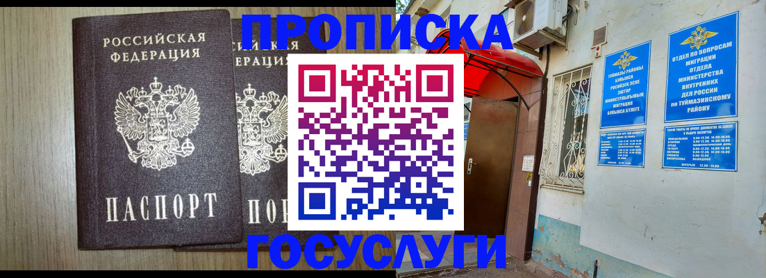 регистрация с договорными гарантиями в Уфе
