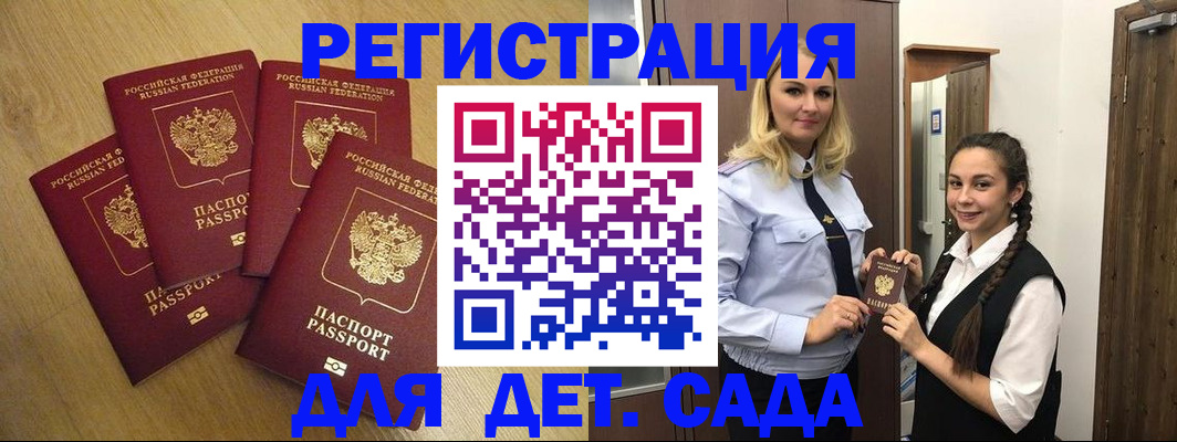 прописка в квартире в Уфе