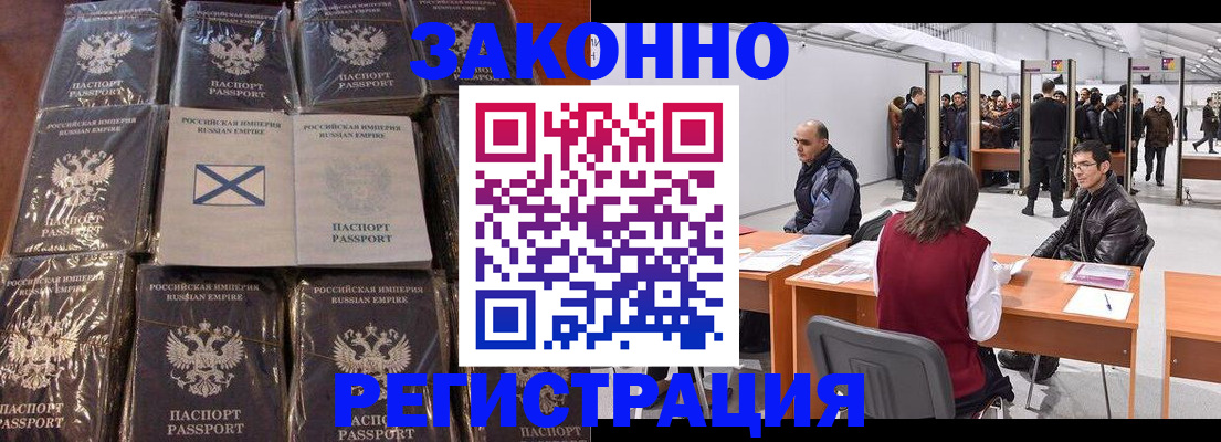 регистрация по месту пребывания в Уфе