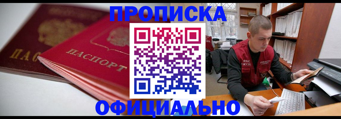 временная регистрация поиск в Уфе